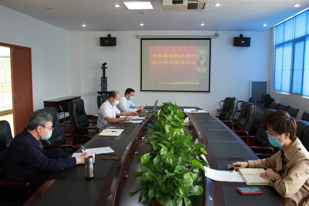 我院召開理論學習中心組視頻學習會.JPG 我院召開理論學習中心組視頻學習會.JPG