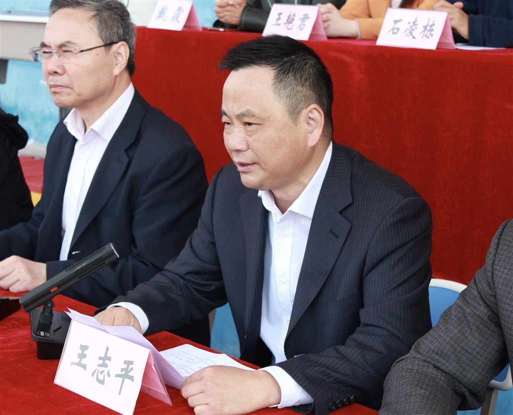 王志平致閉幕詞.jpg 王志平致閉幕詞.jpg