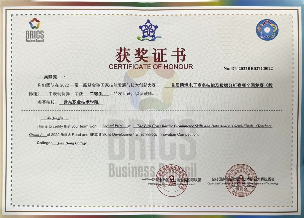 2022金磚賽復(fù)賽二等獎(jiǎng).jpg 2022金磚賽復(fù)賽二等獎(jiǎng).jpg