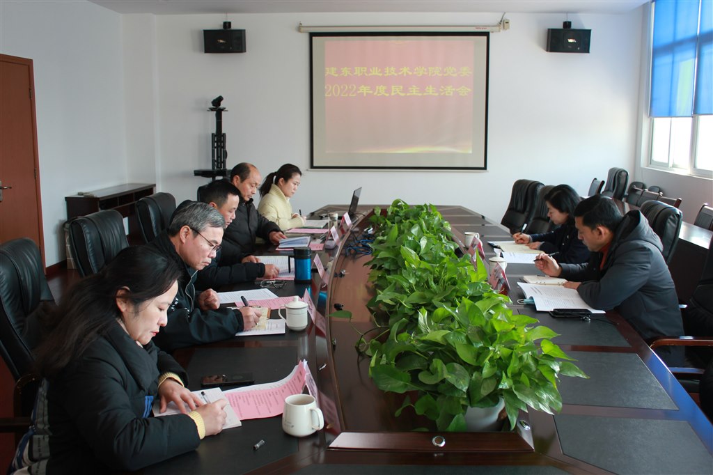 0民主生活會.JPG 0民主生活會.JPG