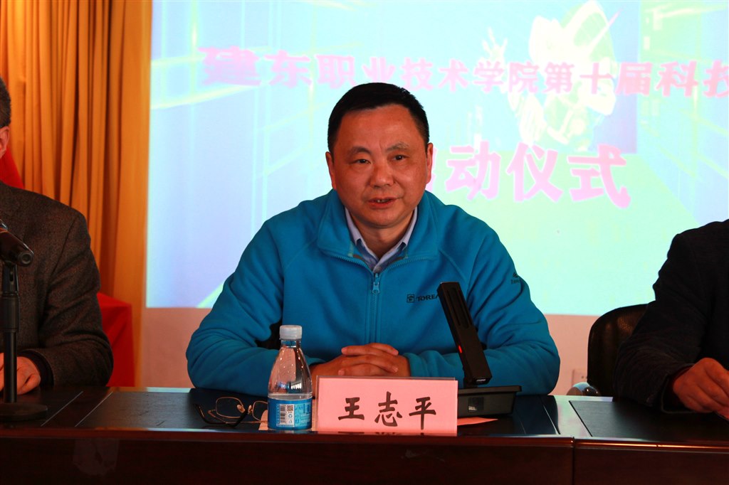 3黨委書(shū)記王志平致辭.JPG 3黨委書(shū)記王志平致辭.JPG