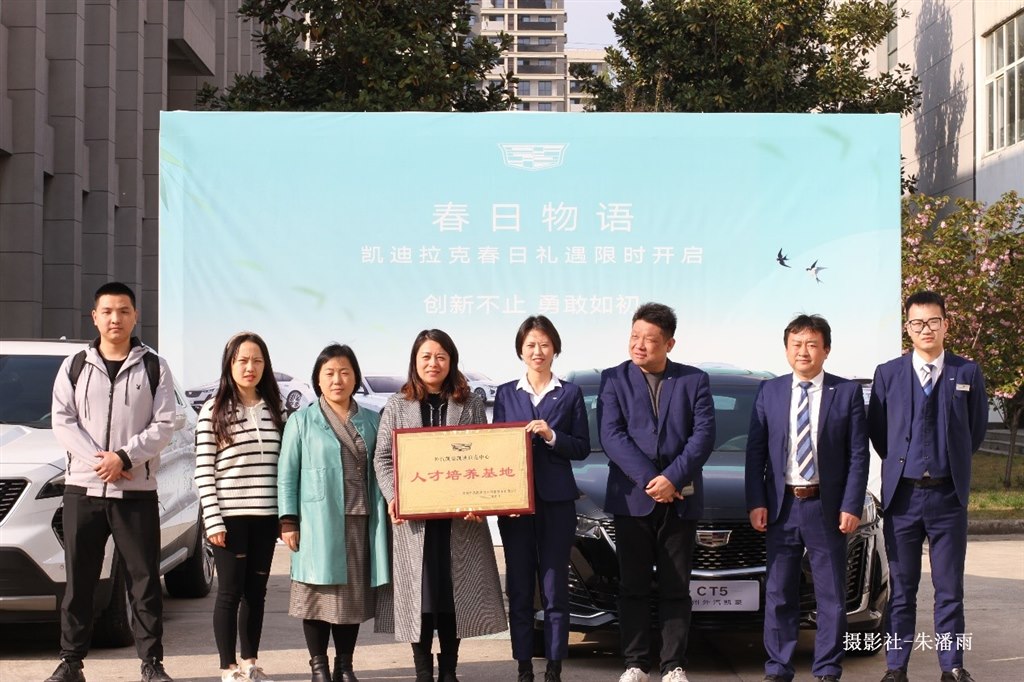 2常州外汽凱豪凱迪拉克汽車入駐校園拍攝.jpg 2常州外汽凱豪凱迪拉克汽車入駐校園拍攝.jpg