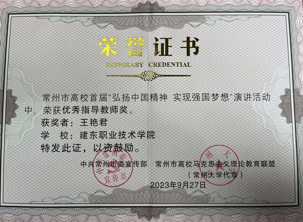 指導(dǎo)教師證書.jpg 指導(dǎo)教師證書.jpg