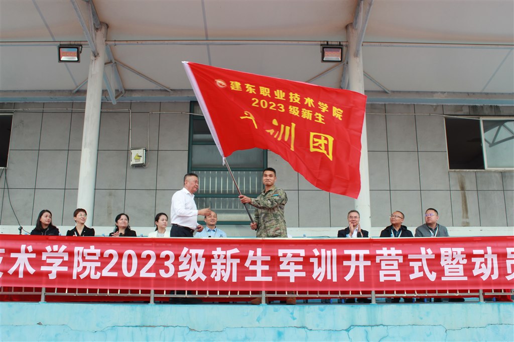 9-4授旗.JPG 9-4授旗.JPG