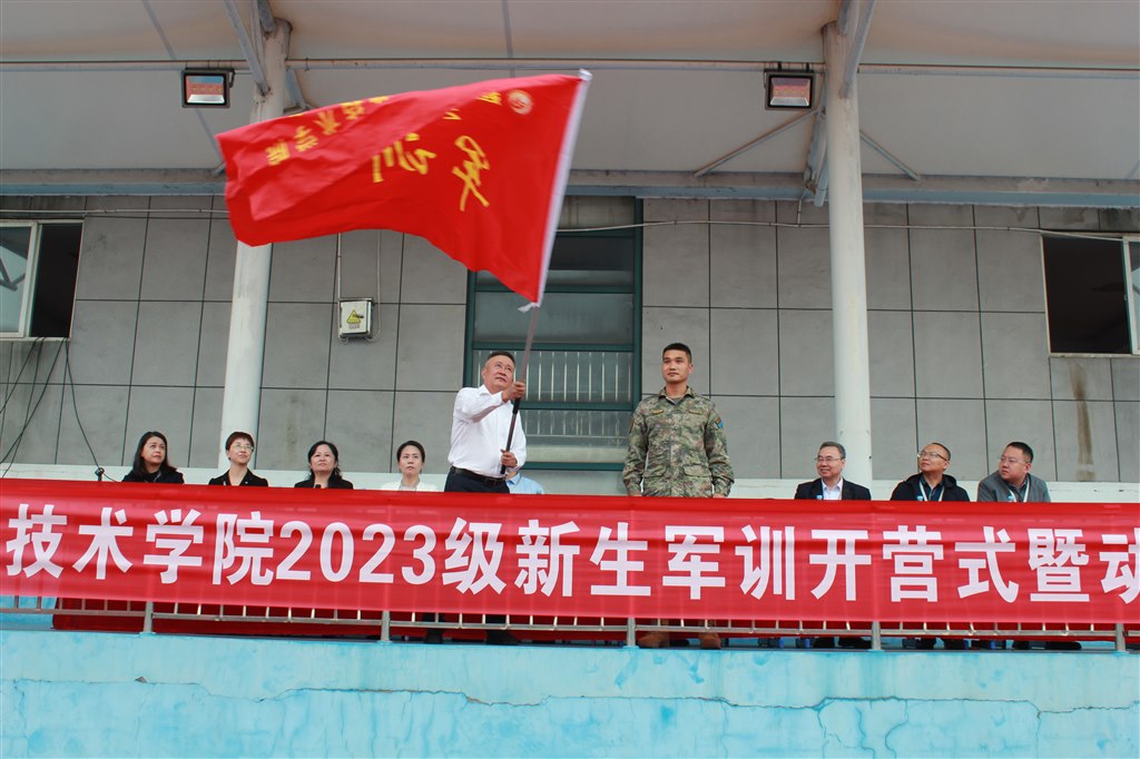 9-1授旗.JPG 9-1授旗.JPG