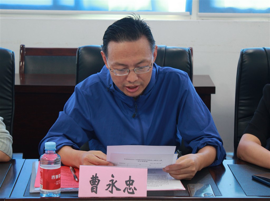 4曹永忠主持.JPG 4曹永忠主持.JPG