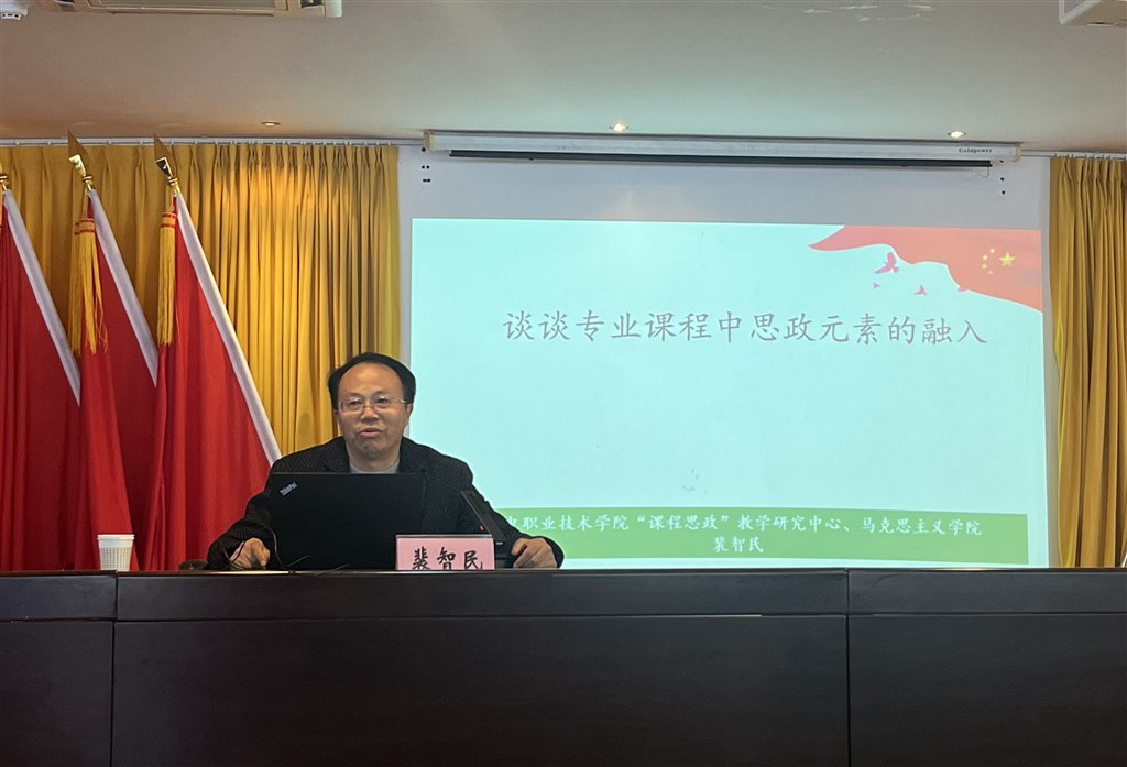 裴智民教授開展講座.jpg 裴智民教授開展講座.jpg