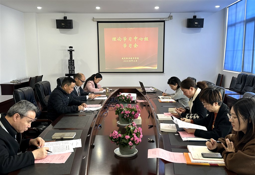 中心組學習3.22.jpg 中心組學習3.22.jpg