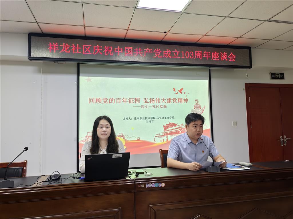 左:建東馬院副院長(zhǎng)王艷君 右:祥龍社區(qū)黨總支書記曹俊逸.png 左:建東馬院副院長(zhǎng)王艷君 右:祥龍社區(qū)黨總支書記曹俊逸.png