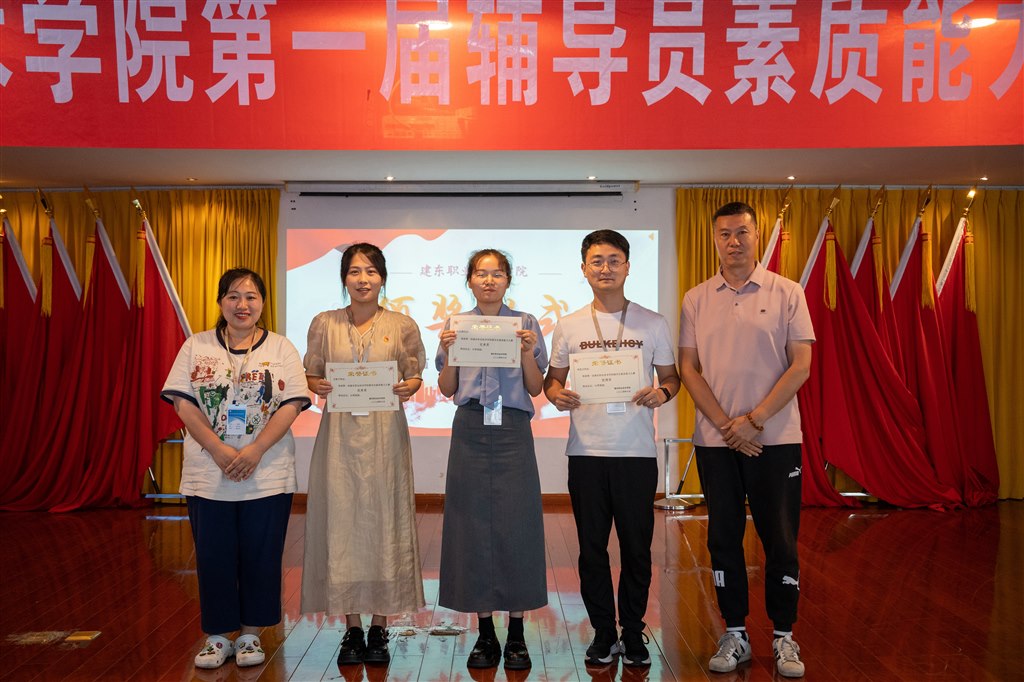學(xué)工處副處長藺超洪、肖琳為大賽優(yōu)秀獎(jiǎng)獲得者智能學(xué)院輔導(dǎo)員孫改男、仲亞文、藝建學(xué)院輔導(dǎo)員衛(wèi)雅寧頒獎(jiǎng).jpg