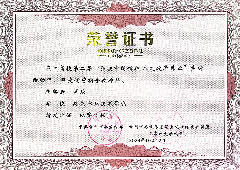 指導(dǎo)老師獲獎(jiǎng)證書1.JPG 指導(dǎo)老師獲獎(jiǎng)證書1.JPG