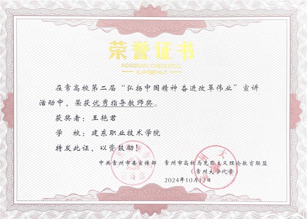 指導(dǎo)老師獲獎(jiǎng)證書2.PNG 指導(dǎo)老師獲獎(jiǎng)證書2.PNG