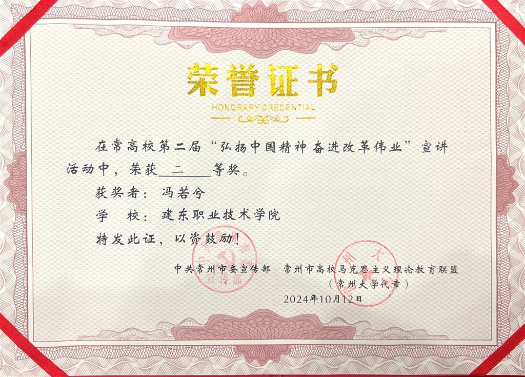 學(xué)生獲獎(jiǎng)證書.JPG 學(xué)生獲獎(jiǎng)證書.JPG