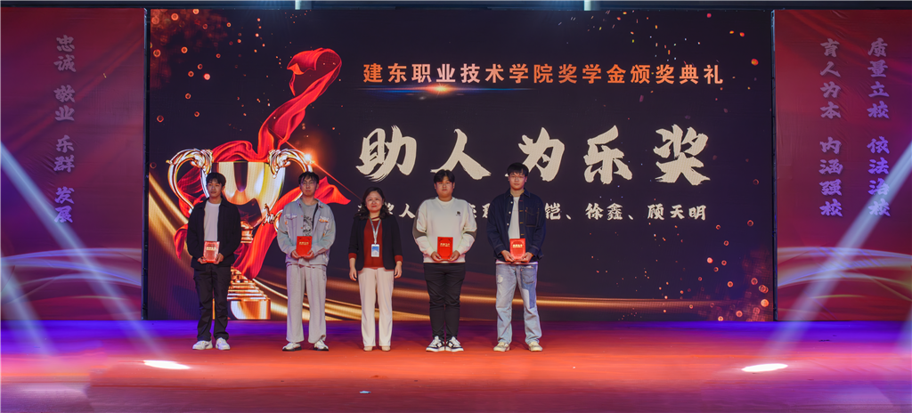 助人為樂獎(jiǎng).png 助人為樂獎(jiǎng).png