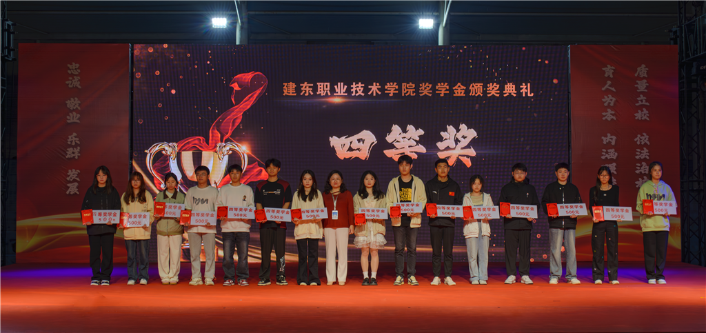 四等獎(jiǎng).png 四等獎(jiǎng).png