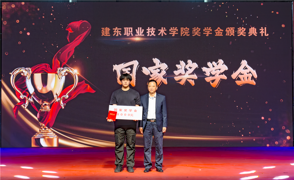 國家獎(jiǎng)學(xué)金.png 國家獎(jiǎng)學(xué)金.png