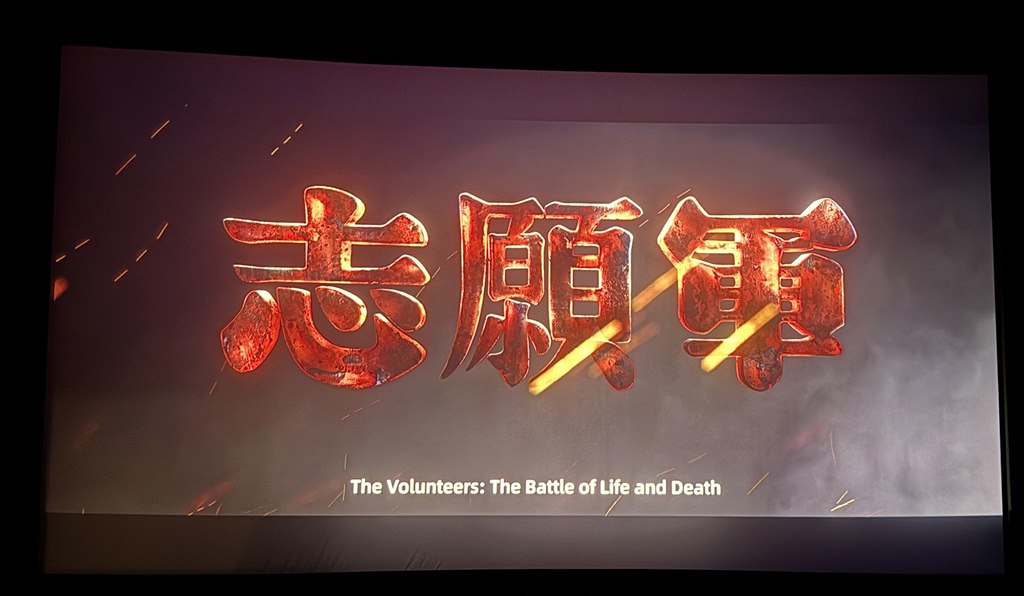 志愿軍1.jpg 志愿軍1.jpg