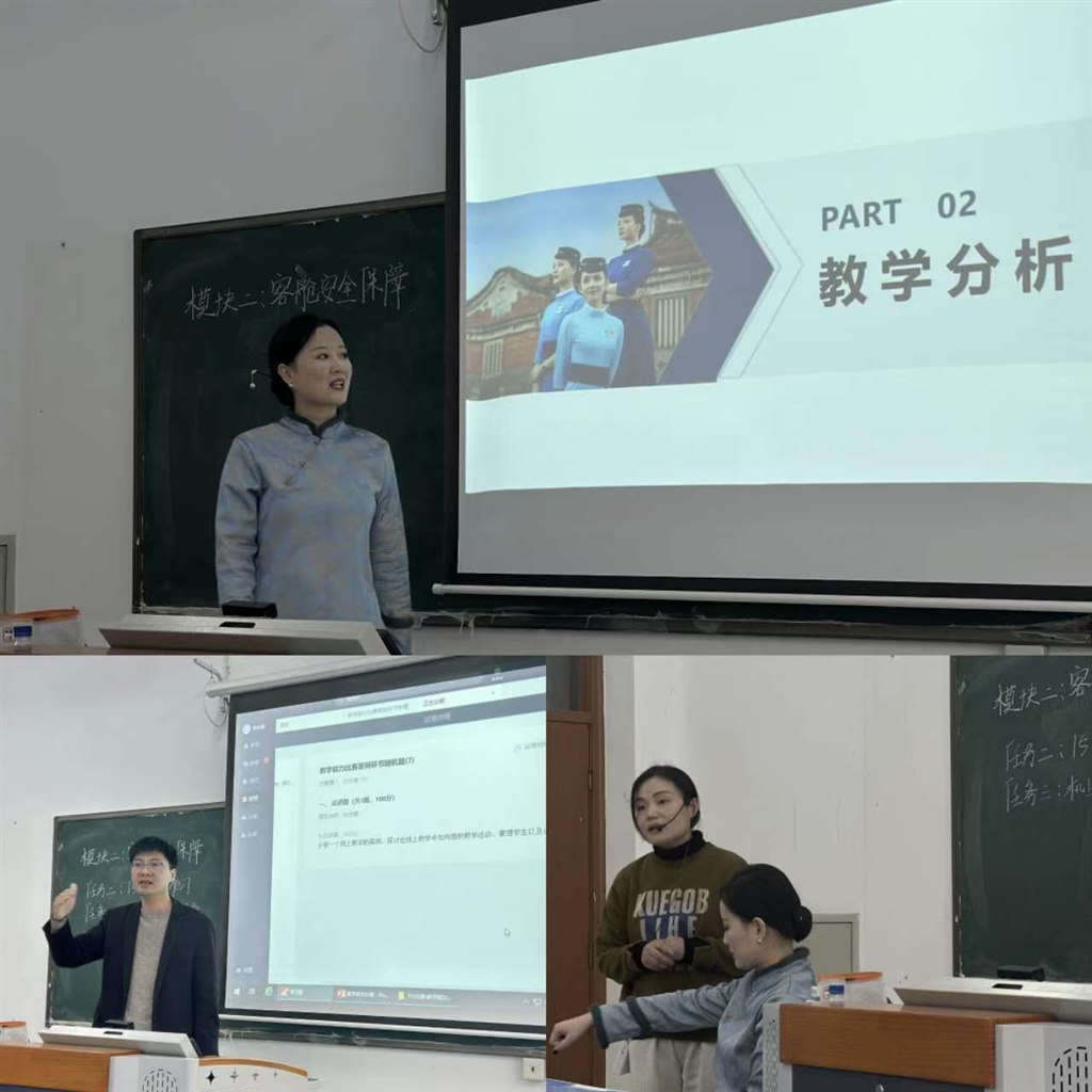 1《客艙安全管理與應(yīng)急處置》參賽團隊.jpg 1《客艙安全管理與應(yīng)急處置》參賽團隊.jpg