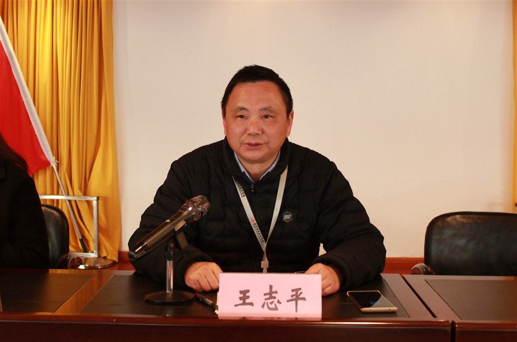 王志平致詞.JPG 王志平致詞.JPG