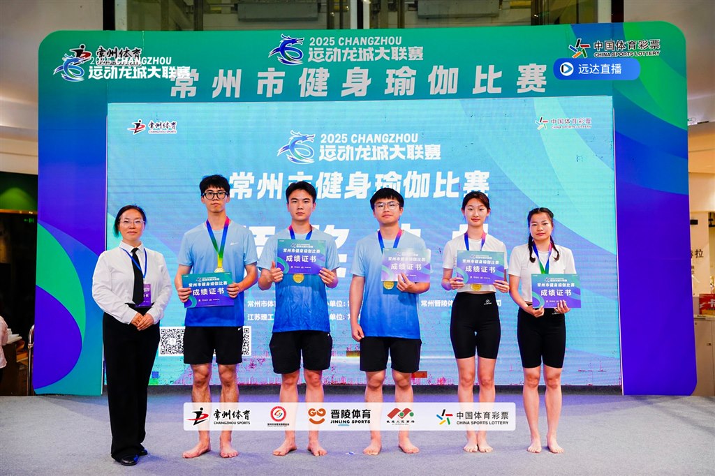 集體健身瑜伽(徒手)二等獎.jpg 集體健身瑜伽(徒手)二等獎.jpg