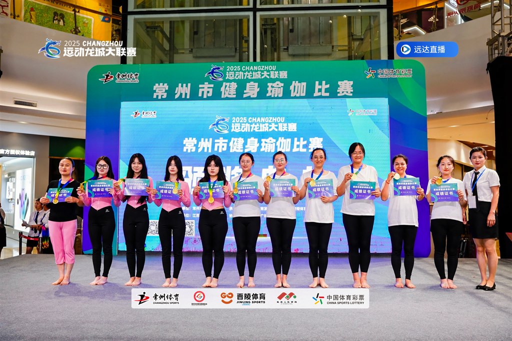 集體舞韻瑜伽 二等獎.jpg 集體舞韻瑜伽 二等獎.jpg