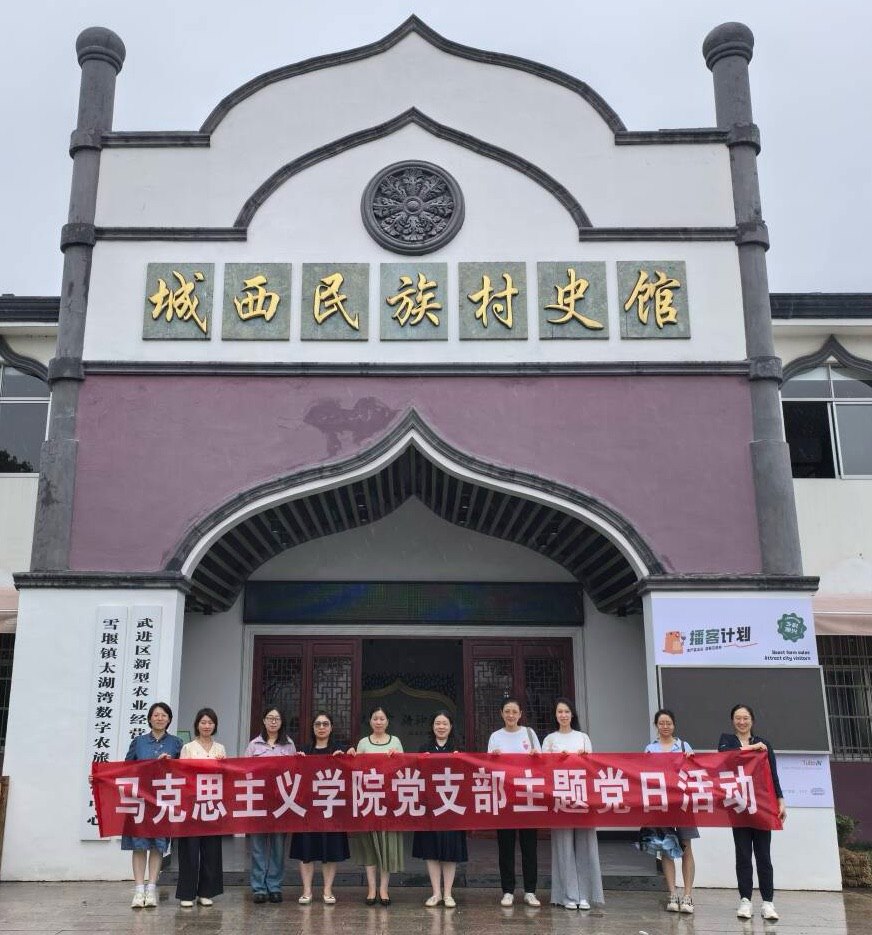 馬院全體教師在村史館前合影.jpg 馬院全體教師在村史館前合影.jpg